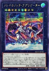 〔状態A-〕メレオロジックアグリゲーター【シークレット】{QCCU-JP183}《エクシーズ》