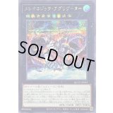 〔状態B〕メレオロジックアグリゲーター【シークレット】{QCCU-JP183}《エクシーズ》