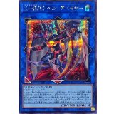 〔状態A-〕XHEROヘルデバイサー【シークレット】{QCCU-JP186}《リンク》