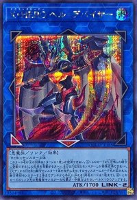 XHEROヘルデバイサー【シークレット】{QCCU-JP186}《リンク》