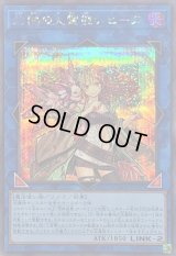 〔状態B〕灼熱の火霊使いヒータ【シークレット】{QCCU-JP187}《リンク》