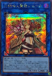 〔状態A-〕灼熱の火霊使いヒータ【シークレット】{QCCU-JP187}《リンク》