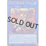 〔状態B〕暗影の闇霊使いダルク【シークレット】{QCCU-JP189}《リンク》