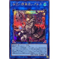 画像1: 暗影の闇霊使いダルク【シークレット】{QCCU-JP189}《リンク》