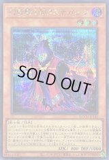 〔状態A-〕幻影騎士団ダスティローブ【シークレット】{QCCU-JP145}《モンスター》