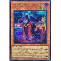 幻影騎士団ダスティローブ【シークレット】{QCCU-JP145}《モンスター》