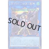 〔状態B〕閉ザサレシ世界ノ冥神【シークレット】{QCCU-JP192}《リンク》