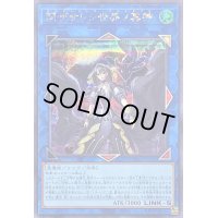 〔状態B〕閉ザサレシ世界ノ冥神【シークレット】{QCCU-JP192}《リンク》