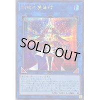 〔状態A-〕軌跡の魔術師【シークレット】{QCCU-JP193}《リンク》