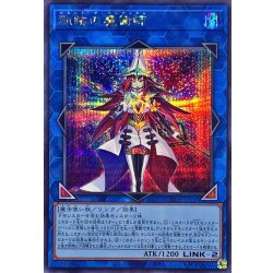 画像1: 軌跡の魔術師【シークレット】{QCCU-JP193}《リンク》