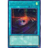 ブラックホール【シークレット】{QCCU-JP195}《魔法》