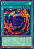〔状態B〕融合【シークレット】{QCCU-JP196}《魔法》