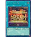 封印の黄金櫃【シークレット】{QCCU-JP198}《魔法》