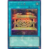 〔状態A-〕封印の黄金櫃【シークレット】{QCCU-JP198}《魔法》