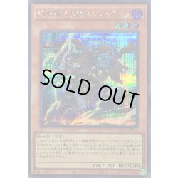 画像1: 幻影騎士団サイレントブーツ【シークレット】{QCCU-JP146}《モンスター》