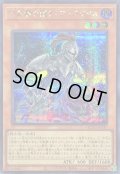 〔状態A-〕幻影騎士団ティアースケイル【シークレット】{QCCU-JP147}《モンスター》