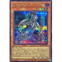 幻影騎士団ティアースケイル【シークレット】{QCCU-JP147}《モンスター》