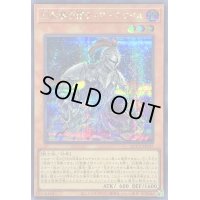 〔状態B〕幻影騎士団ティアースケイル【シークレット】{QCCU-JP147}《モンスター》