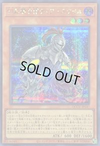〔状態B〕幻影騎士団ティアースケイル【シークレット】{QCCU-JP147}《モンスター》