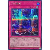 幻影霧剣【シークレット】{QCCU-JP148}《罠》