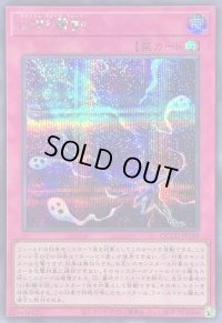 〔状態A-〕幻影霧剣【シークレット】{QCCU-JP148}《罠》