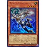 ライトロードアーチャーフェリス【スーパー】{QCCU-JP132}《モンスター》
