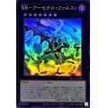 RRアーセナルファルコン【スーパー】{QCCU-JP159}《エクシーズ》