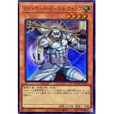 ライトロードビーストウォルフ【スーパー】{QCCU-JP129}《モンスター》