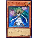 ライトロードサモナールミナス【スーパー】{QCCU-JP128}《モンスター》