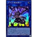 古代の機械弩士【スーパー】{QCCU-JP120}《リンク》