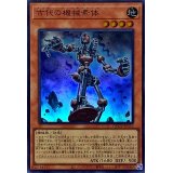 古代の機械素体【スーパー】{QCCU-JP115}《モンスター》