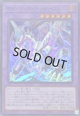 〔状態A-〕サイバースディセーブルム【スーパー】{QCCU-JP100}《融合》