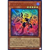 ファイアウォールファントム【スーパー】{QCCU-JP099}《モンスター》