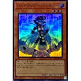 バックアップセクレタリー【スーパー】{QCCU-JP094}《モンスター》