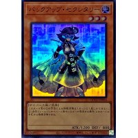 バックアップセクレタリー【スーパー】{QCCU-JP094}《モンスター》