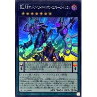 覇王黒竜オッドアイズリベリオンエクシーズドラゴン【スーパー】{QCCU-JP090}《エクシーズ》