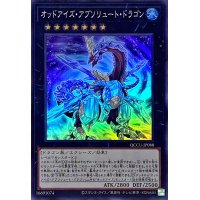 オッドアイズアブソリュートドラゴン【スーパー】{QCCU-JP088}《エクシーズ》