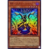RRミミクリーレイニアス【スーパー】{QCCU-JP153}《モンスター》