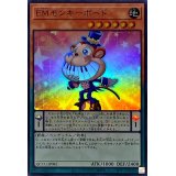 EMモンキーボード【スーパー】{QCCU-JP082}《モンスター》