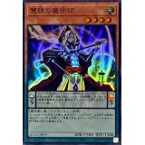 慧眼の魔術師【スーパー】{QCCU-JP079}《モンスター》