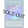 スターダストイルミネイト【スーパー】{QCCU-JP057}《魔法》