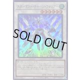 〔状態A-〕スターダストチャージウォリアー【スーパー】{QCCU-JP052}《シンクロ》