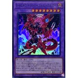 DHEROデストロイフェニックスガイ【スーパー】{QCCU-JP033}《融合》