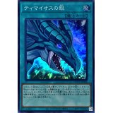 ティマイオスの眼【スーパー】{QCCU-JP008}《魔法》