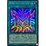RUMファントムフォース【スーパー】{QCCU-JP199}《魔法》