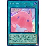 メルフィーとにらめっこ【スーパー】{QCCU-JP180}《魔法》