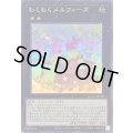 わくわくメルフィーズ【スーパー】{QCCU-JP178}《エクシーズ》