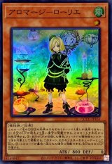 アロマージローリエ【スーパー】{QCCU-JP163}《モンスター》