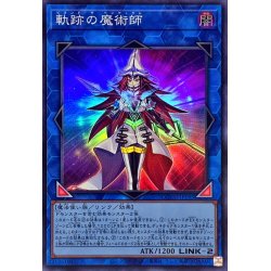 画像1: 軌跡の魔術師【スーパー】{QCCU-JP193}《リンク》
