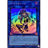 〔状態A-〕IPマスカレーナ【スーパー】{QCCU-JP191}《リンク》